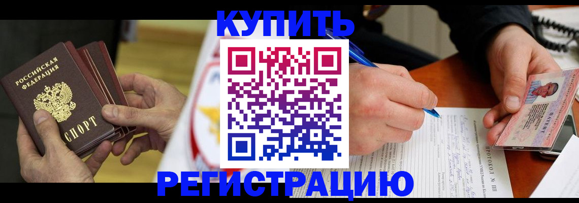 прописка штамп в Навашино