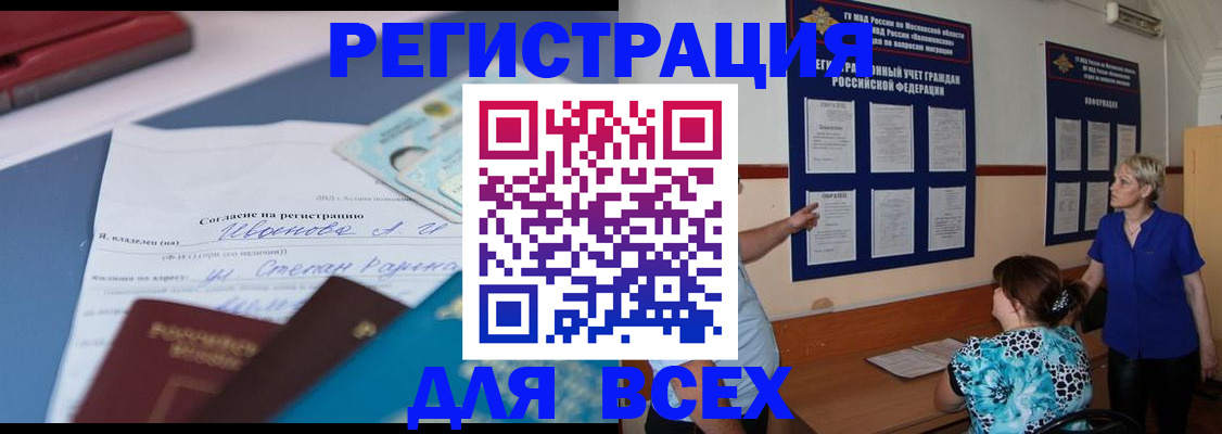 регистрация для школы в Навашино