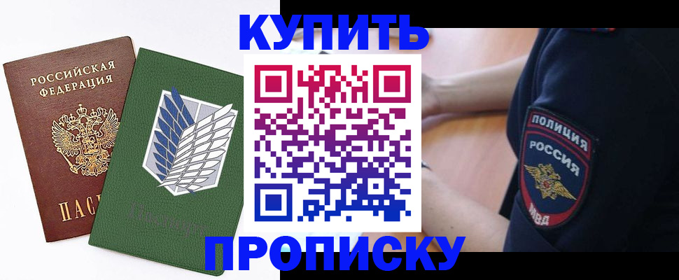 временная регистрация в квартире в Навашино
