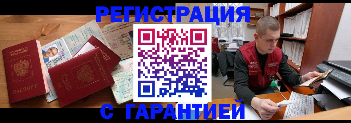 прописка для военкомата в Навашино